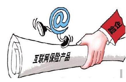 互联网保险步入转型深水区 直面三大矛盾，破解发展迷思