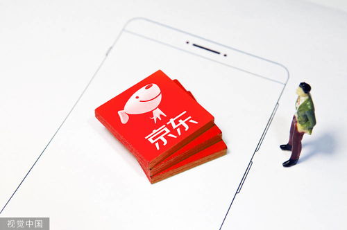 京东财报背后的战略布局 下沉市场持续渗透，独角兽拆分引关注，日用百货成增长新引擎